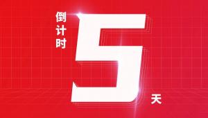 倒计时5天 | 重磅内容抢先看，这场新营养大会哪些环节值得关注？