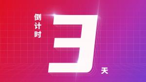 倒计时3天 | 「营养盒子」品牌大会、「赵媛奇谭®」闭门专访，共话品牌创新发展新路径