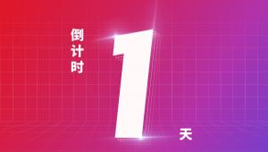 倒计时1天 | 百企千人再聚杭州·80+行业领跑者领航新营养大会，蓄势待发！引爆在即！