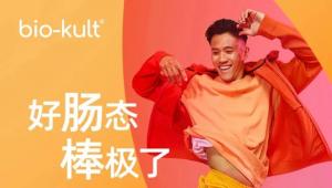 英国国民益生菌品牌bio-kult®进驻中国市场，初露锋芒！