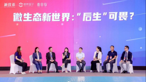 微生态新世界，益生菌产业「晴空万里」新营养推动计划正式启动