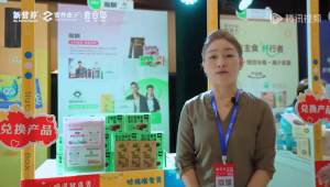 巨星传奇集团：让每一位消费者找到适合自己的产品|「营养盒子大集」专访
