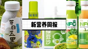 新营养周报 | 九阳豆浆推出绿豆沙新品、西湖维泰完成数千万元战略融资、《细胞·代谢》：脂肪可能比糖更刺激胰岛素分泌