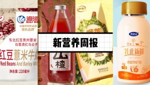 新营养周报 | 淘吉推出0添加的小果汁、泽德曼医药完成近亿元A+轮融资、复旦大学临床证实，轻断食仅3个月，肝脏脂肪减少20.5%