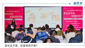 “科学抗衰·长江力量”新营养推动计划正式启动！实现老而不衰，让生命质量再上新台阶