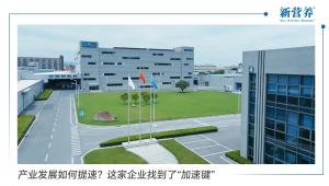 产业发展如何提速？这家企业找到了“加速键”