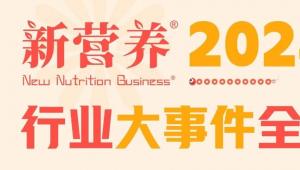 行业风云再起，2024行业大事件全回顾