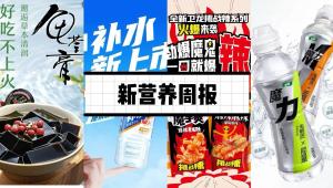 新营养周报 | 可口可乐进军益生元苏打水市场、和路雪&梦龙将进行IPO、《Science》：线粒体才是治疗糖尿病的关键？
