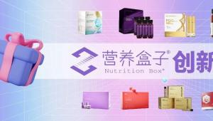 纽崔莱、营小养、颜活季、OXYENERGY、胶颜态……口服美容品牌激战正酣，255亿市场谁主沉浮？
