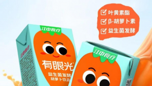 蔬菜界的“卷王”来了？年轻人重新爱上“胡萝卜”？