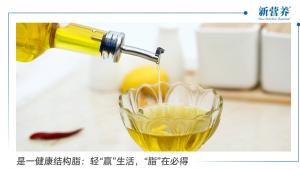 是一健康结构脂：轻“赢”生活，“脂”在必得