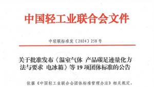 白芸豆提取物怎么选？怎么用？团标发布会邀您共同探讨