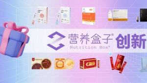 药食同源异军突起，康美华大、贵州百灵、杜江南、双迪、膳元格、九珍天成...抢滩千亿“掘金场”