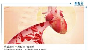 当高血脂不再仅是“老年病”，拒绝“隐形杀手”，保护我们的心血管--萨宾莎给您答案