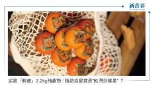 实测「躺瘦」2.2kg纯脂肪 !脂肪克星竟是
