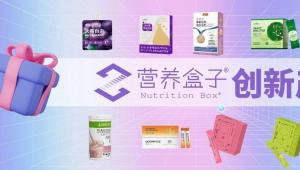体重管理成“国事”？康宝莱、轻养趣、怡养怡美™、益质纤®、天美康优质生®、Matigou™、Fibety200®…引爆千亿市场！