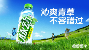 脉动沁爽青草味上市，限定新品点燃2025出游季消费狂潮