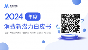 2024年保健品赛道年度复盘总结