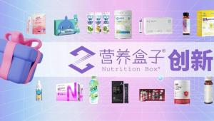 生命阳光、旺旺、嘉里森、纽斯葆广赛、纽倍思……凡饮料·皆功能：每一口都是“好喝的营养”