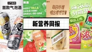 新营养周报 | 蒙牛上新每日纤维燕麦奶、东鹏饮料计划在港交所上市、Adv Sci：菊粉通过调节肠道菌群改善多囊卵巢综合征