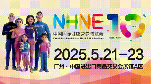 5月·广州 必赴的健康产业盛会！NHNE中国国际健康营养博览会，直击「千亿级」营养产业商机