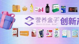 同仁堂、澳优乳业、康恩贝、康比特、诺特兰德、乐力......探索大健康市场多元化需求下的发展新路径