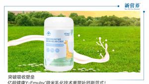 突破吸收壁垒，亿超健康Y-Emulsy®微米乳化技术重塑补钙新范式！