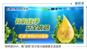 同样是DHA，戴“蓝帽”的才是大脑健康主流选择