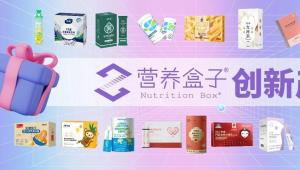 贵州百灵、纽斯葆广赛、同仁堂、Holdbody、蔚优、荞研社、马大姐、零倍健……从儿童饮食到低GI生活的营养之道