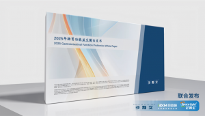 太空菌株赋能肠道健康，《肠胃功能益生菌白皮书》即将重磅发布！