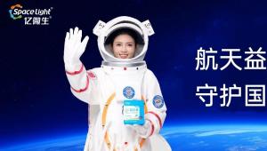航天科技x肠道健康:亿微生携航天形象大使王一老师共启「国民肠道守护新征程」！