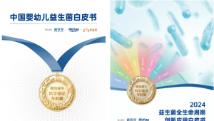 里程碑突破！母婴源益生菌，将大健康产业领向何方？