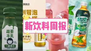 新饮料周报：统一推出康普茶风味汽水、让茶×京东限定推出「橙C乌龙茶」、飞鹤乳业和立高食品成立合资公司、挪瓦咖啡与罗森宣布达
