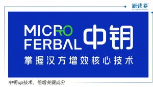 从“经验药”到“数据药”！中钥引领发酵中药标准化、数据化及透明化，助推药食同源爆品诞生