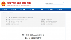 将刺梨、天麻等中药材广泛纳入保健食品原料目录