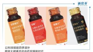 以科技赋能四季滋补，菌钥大健康开启中药发酵新时代