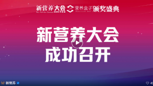 聚焦健康老龄、精准控糖、体重管理、女性健康四大健康细分赛道，解锁“健康成分”创新密码