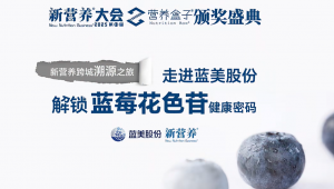 为什么只有蓝美股份的“蓝美1号”才能提取“蓝莓花色苷”？