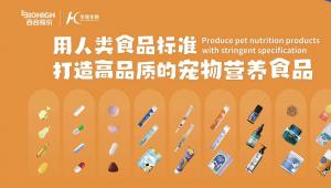 你给家人吃什么，就给宠物吃什么！百合股份布局宠物赛道，以“人类食标”定义未来喂养新标准
