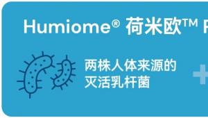 4大关键支柱精准发力肠道健康，帝斯曼-芬美意跑出创新加速度
