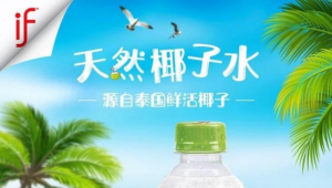 if商业神话背后，一瓶椰子水如何撬动国内亿级健康消费杠杆？