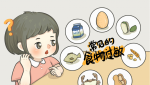 宝宝过敏问题的营养守护者——特医食品