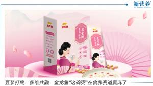 豆浆打底、多维共融，金龙鱼“这碗粥”在食养赛道赢麻了