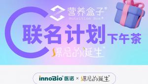 营养盒子联名计划 | 叶黄素酯直饮粉：以科学配比，为眼睛保驾护航