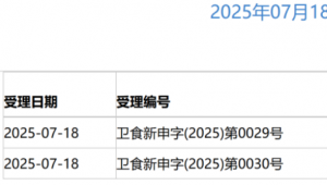 10天内两度获受理！「麦角硫因」火爆背后，谁在引领行业新标杆？