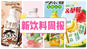 新饮料周报|旺旺上新咖啡味每日喝牛奶、蒙牛推出新养道功能牛奶系列、豆本豆推出果味豆奶、农夫山泉首进全球软饮料品牌价值排行