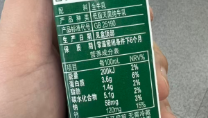 事关纯牛奶，今起全面禁用！
