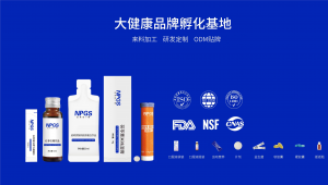 纽斯葆广赛发力药食同源，坚持做“好喝的营养”！