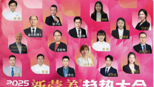 让你的生意一路生花！11月6-7日#新营养趋势大会#食药物质与抗衰老论坛#营养智造颁奖盛典！11月5日#新营养师生态论坛！广州见