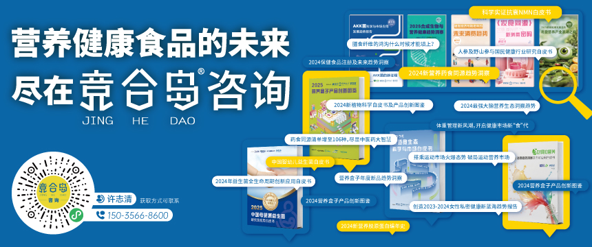 竞合岛咨询